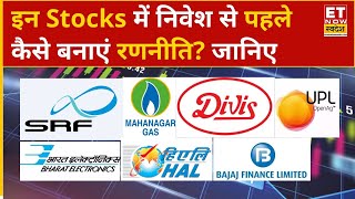 Stocks To Buy Now : SRF, MGL समेत किन स्टॉक्स से होगी तगड़ी कमाई जानिए निवेश की बंपर स्ट्रेटेजी!