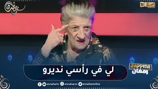 شاهد كيف ردت الفنانة القديرة بيونة حول الحوار الذي أحدث جدلا في وسائل التواصل الإجتماعي