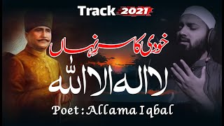 Khudi Ka Sir re Nyha La ilaha illa'allah | Allama Iqbal | Sibghatullah Iqbal | Track 2021