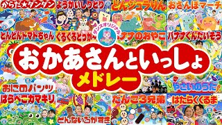 どんないろがすき♪おかあさんといっしょ│0歳/1歳/2歳/3歳/4歳/5歳【赤ちゃん喜ぶ・泣き止む・笑うダンス・歌】乳児・幼児向け知育・発育・運動covered by うたスタ