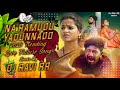 na ramudu yadunnado latest 2023 trending love failure song remix by dj ravi rr