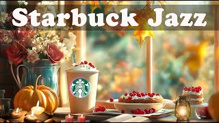 🎧Starbuck Jazz 2024 스타벅스 매장음악🍁실시간 음악 🎹 매장음악 광고없는 👌 週末の朝カフェBGM 🌹 STARBUCKS Soothing Jazz