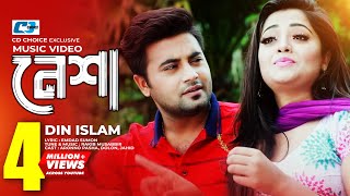 Nesha | নেশা | Din Islam | Anan Khan | Shakila Parvin | Official Music Video | Bangla Song