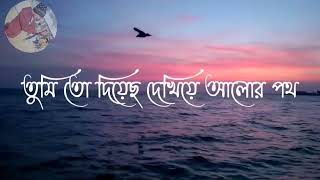 #gojol #bangla  | Achi Go Dube Ami Paperi Sagore | New islamic gojol | Bangla All Gojol