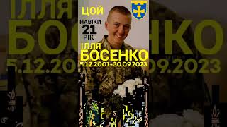 В 21 рік юнаки віддали життя за Україну!Все життя було попереду!#яворина #гіга #грінкевич #грінка