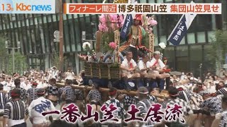 地元名士らが台上がり　博多祇園山笠・集団山笠見せ