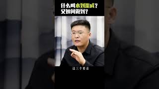 景阳居士 什么叫水到渠成？又如何做到？