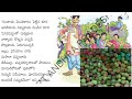 తృప్తి trupti 6th class telugu lesson trupti @sumanalankara