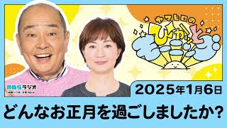 どんなお正月を過ごしましたか？