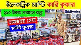 ইলেকট্রিক মাল্টি কুকার | Miyako Electric Multi-Cooker | Electric Multi Cooker Price in Bangladesh