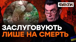 ЦИХ ТВАРИН вже ШУКАЮТЬ! Данілов ЖОРСТКО відреагував на ВІДЕО СТРАТИ БІЙЦЯ ЗСУ