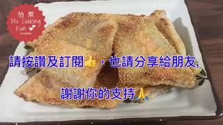 煎三文魚骨 Pan-fried salmon bones - 少油香煎三文魚食譜