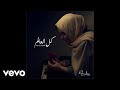 Ghaliaa - Kel el 3alam (Acoustic)