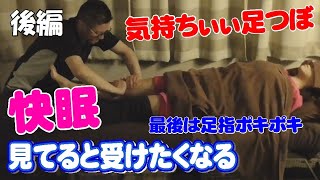 【快適足つぼ】ふくらはぎ最高！指抜きポキポキ【Massage】秩父マッサージ　もみほぐしのIWATAYA秩父店＆中野店