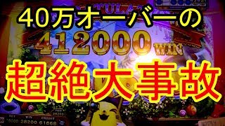 ジャックポットに当選するとこうなります モンスターハンター メダルハンティング ｇ 大当たり メダルゲーム 攻略 ゲームセンター Monster Hunter Medal Hunting G