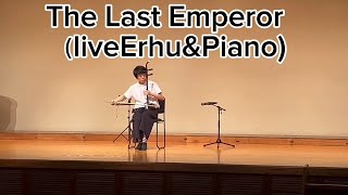 The Last Emperor/Erhu&Piano