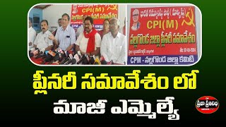 Praja Prathinidhi News//ప్రజలకు సాయం చేయడంలో పార్టీ శ్రేణులు చురుకుగా పాల్గొనాల