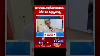 బంగాళాఖాతంలో వాయుగుండం...ఏపీకి పొంచివున్న ముప్పు | Weather Report | 99tv