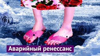 Днём — Флоренция, ночью — Новосибирск