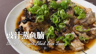 Steamed Fish with Black Bean Sauce #snapper #seafood | Henry Cook'em Up