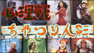 【ボードゲーム】あやつり人形の紹介