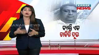 Mayurbhanj: A Youth, Two Government Job