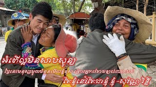 TVFB | អំពើល្អមិនសាបសូន្យ!! ថ្ងៃនេះមនុស្សមួយចំនួនមើលខ្ញុំខុស តែខ្ញុំនៅតែជាខ្ញុំ ខ្ញុំ-សុវណ្ណ រិទ្ឋី