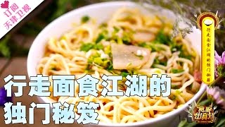 《食鉴出真知》20170413：叠被子法做出的千层肉饼