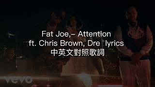 Fat Joe - Attention  ft. Chris Brown, Dre  lyrics 中英文對照歌詞