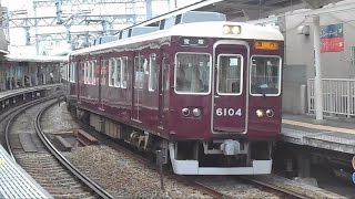 2016.05.25 阪急 6000系 6004F 急行 宝塚 行き 到着 石橋駅 阪急電車 阪急電鉄