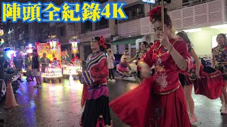 [#陣頭全紀錄4K #潮州六姐妹]高雄鳳邑玄帥宮前往里港紫竹寺\u0026旗尾鳳山寺\u0026龍水化龍宮謁祖三載進香回駕遶境大典