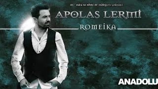 Apolas Lermi - Esira To Tifeki M' ( ΈΣΥΡΑ ΤΟ ΤΥΦΕΚΙ Μ' )