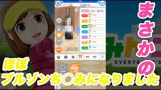 【ガチャ】３５億【みんゴル:#2】