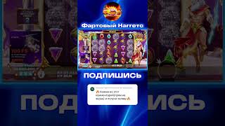 ДИКИЙ ЗАНОС НА 6 ЛЯМОВ В Gates of Olympus #занос #тренды #slot #заносынедели #успех #деньги