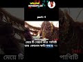 সত্যি মেয়েটির সাহস বেশি 😱 shorts hindimovieexplainedinbangla moviereview movieexplainbangla