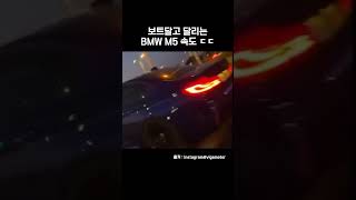 BMW M5 견인보트 VS 폭스바겐 골프 GTI #shorts #자동차