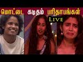 மொட்டை கடிதம் கதை பரிதாபங்கள்  | Bigg Boss 8 Tamil  | Nov 7  Episode | #biggbosstamil