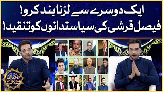 Faysal Quraishi Taunts Pakistani Politicians | Ramazan Mein BOL | Sehr Transmission