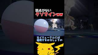 弱点のないクソみたいなマルマインwww #ポケットモンスタースカーレットバイオレット #ポケモン #ランクバトル