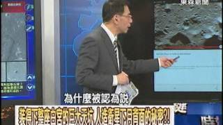 裝得下整座白宮的巨大天坑　人造衛星下月背面得秘密？！1021008-7