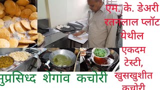 सुप्रसिद्ध शेगाव  कचोरी रेसीपी /how to make shegav kachori # शेगांव कचोरी मेकिंग