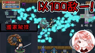 Soul Knight:2.7.0 Unlimited weapons bug!Taoist superpower bug was banned