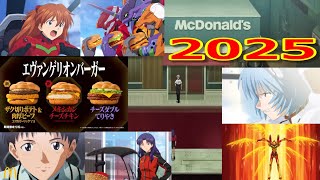 【マクドナルドCM】エヴァンゲリオンバーガー【2025年1月6日～】【期間限定販売】