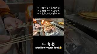 #roastedlamb #flushing #newyork #烧烤 #新疆羊肉串 #烤全羊 #亚哥好物分享 #蚁蚁商家服务站 #纽约