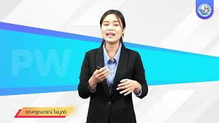 สุขศึกษา ม 3 หน่วยที่ 6 ปัจจัยเสี่ยง พฤติกรรมเสี่ยง และแนวทางการป้องกันความเสี่ยงต่อสุขภาพ 3