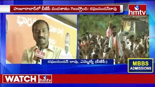 Dubbaka MLA Raghunandan Rao Face To Face Over Huzurabad By elections 2021 | BJP | Telangana | hmtv