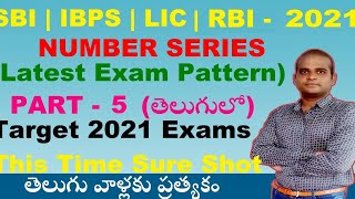 Number Series Tricks in Telugu | SBI 2021 preparation in Telugu | IBPS 2021 Preparation| Part-5