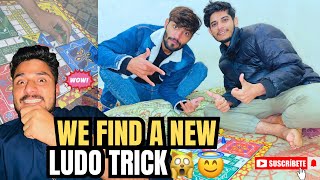 WE FIND A NEW LUDO TRICK 🤩MUST WATCH YE NHI DEKHA TO KUCH NHI DEKHA🥳