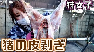 #16【狩猟】イノシシを捌いてすぐに食べる！Get a boar and eat it right away!【狩女子】