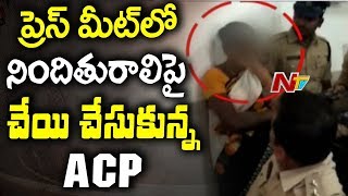 Begumpet ACP Ranga Rao Slaps Woman Accused in Front of Media || Hyderabad || NTV